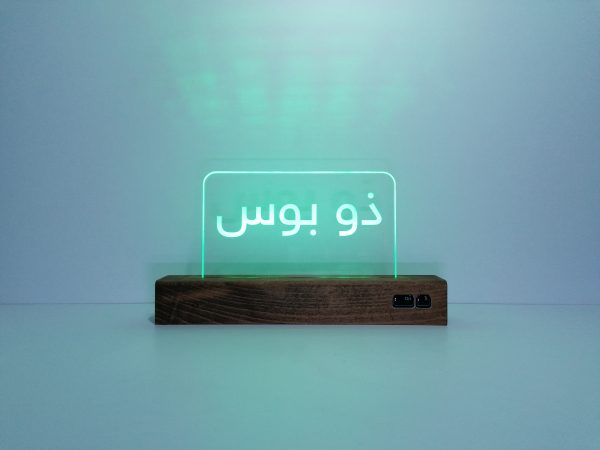 the-boss-arabic-sign-vert